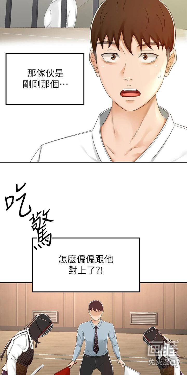 第71章：放心吧