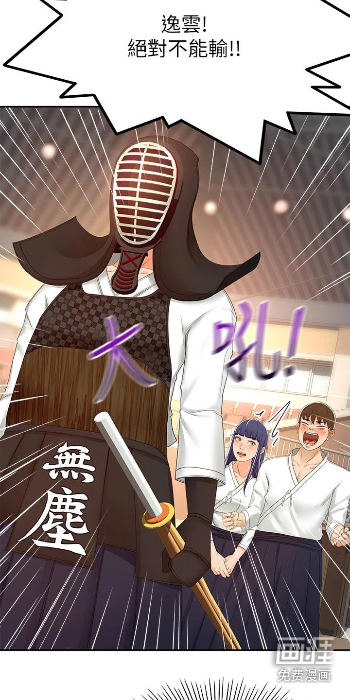 第71章：放心吧