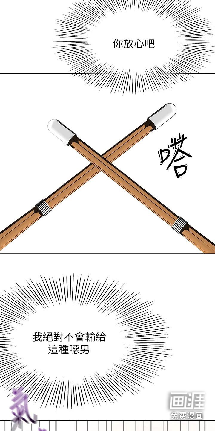 第71章：放心吧