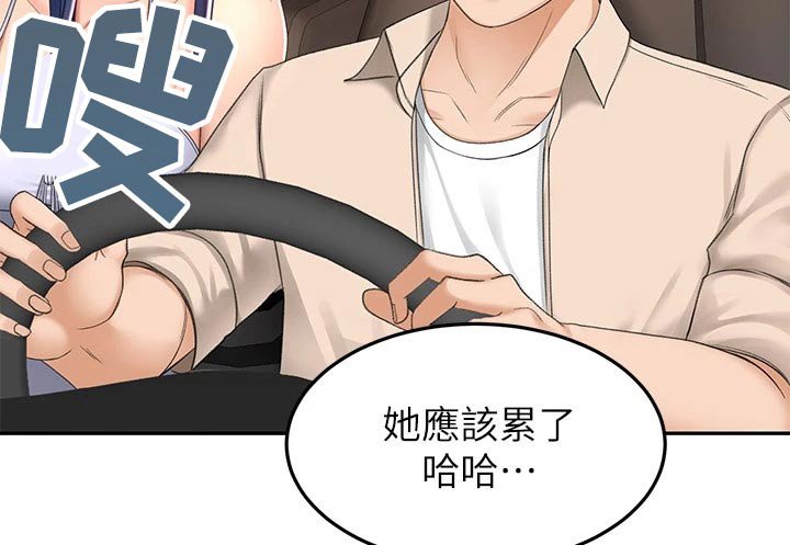 第71章：放心吧