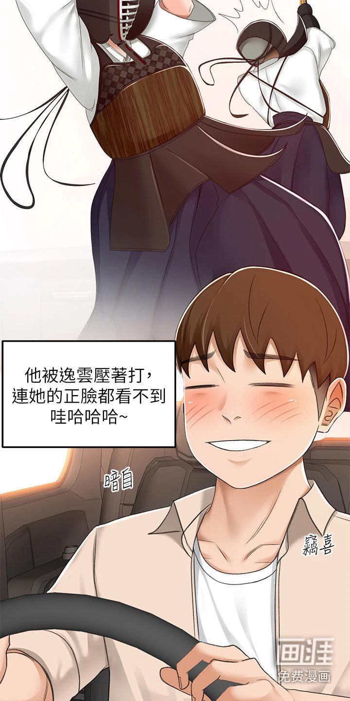 第71章：放心吧