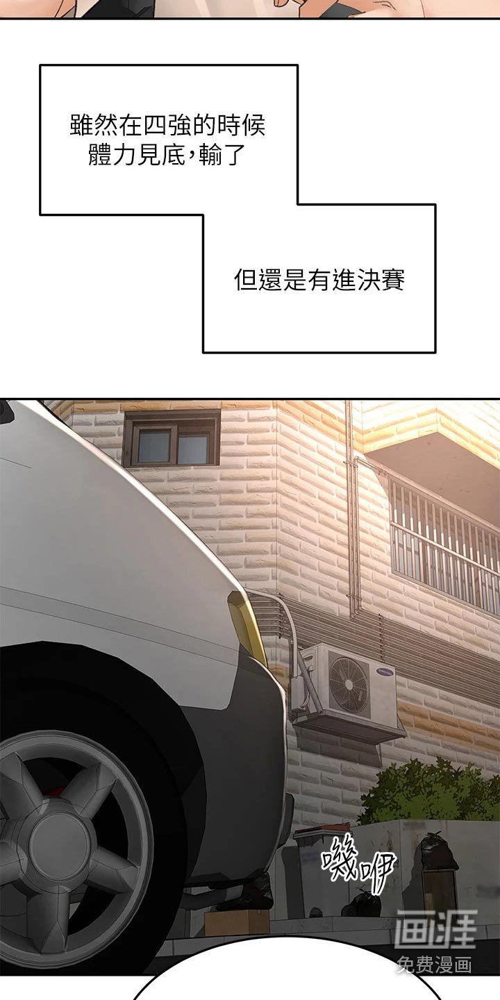 第71章：放心吧
