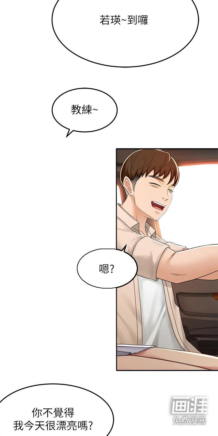第71章：放心吧
