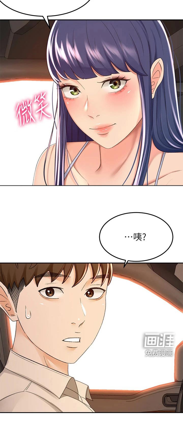 第71章：放心吧