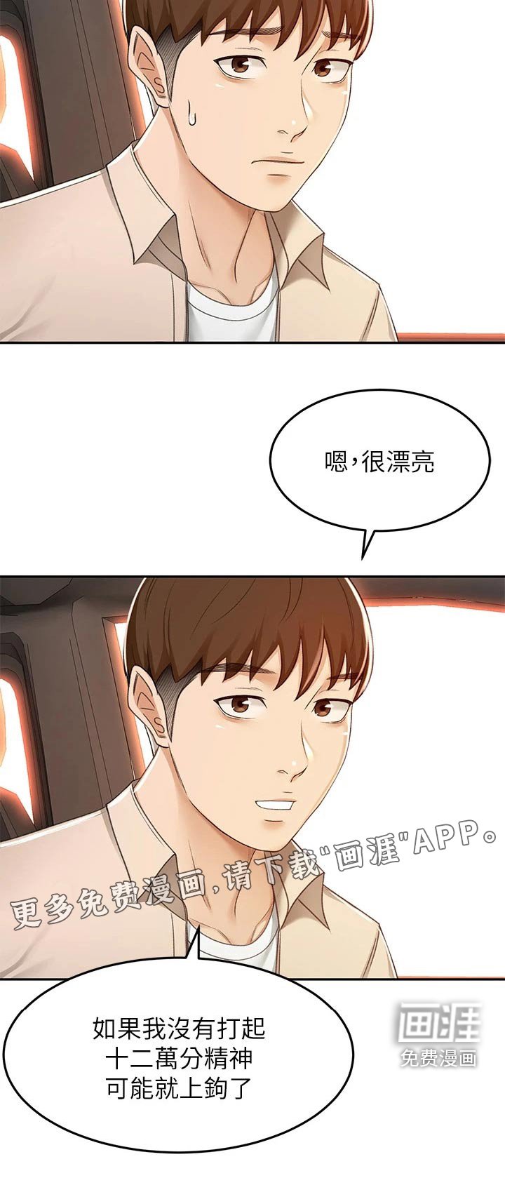 第72章：很漂亮