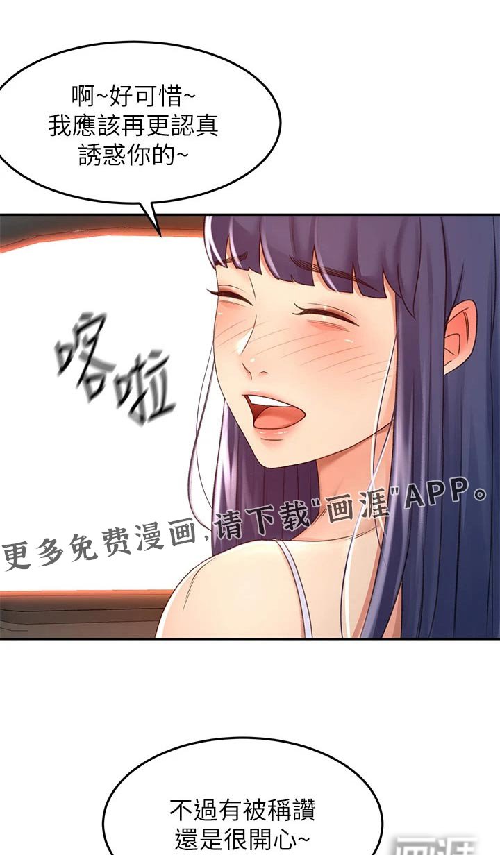 第72章：很漂亮