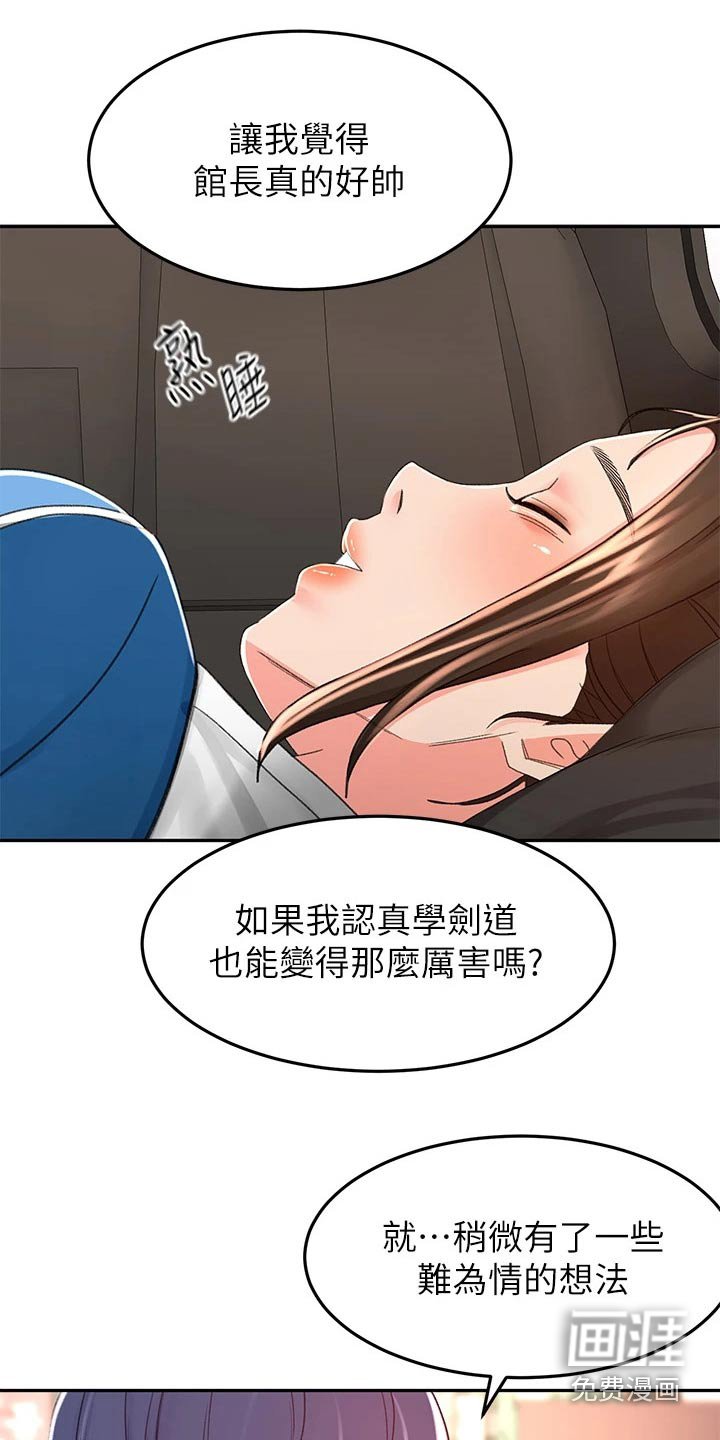 第72章：很漂亮