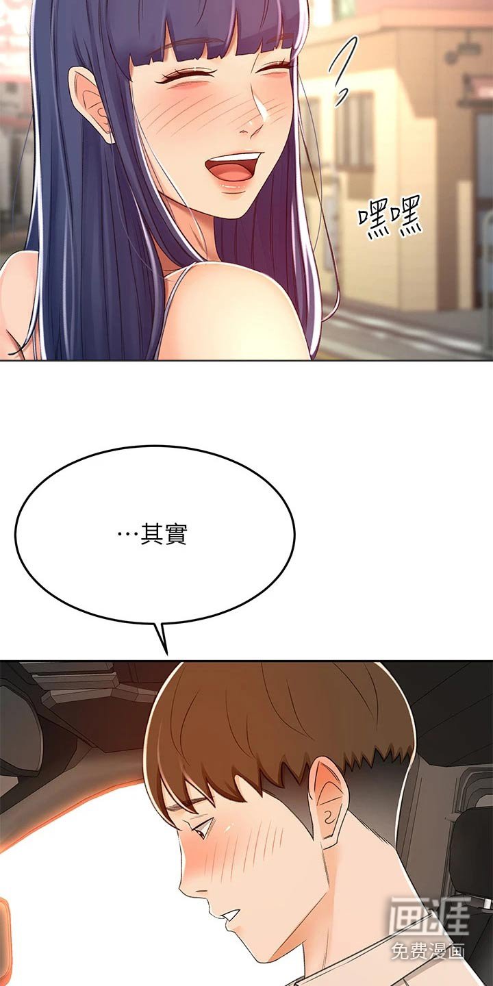 第72章：很漂亮
