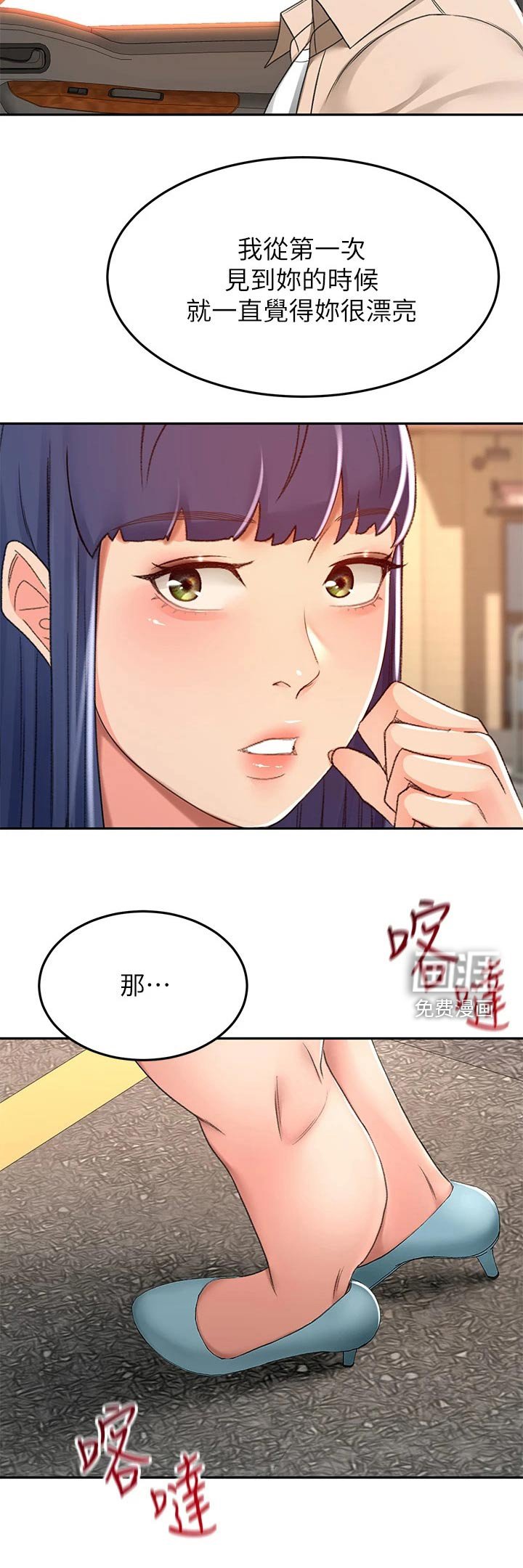 第72章：很漂亮