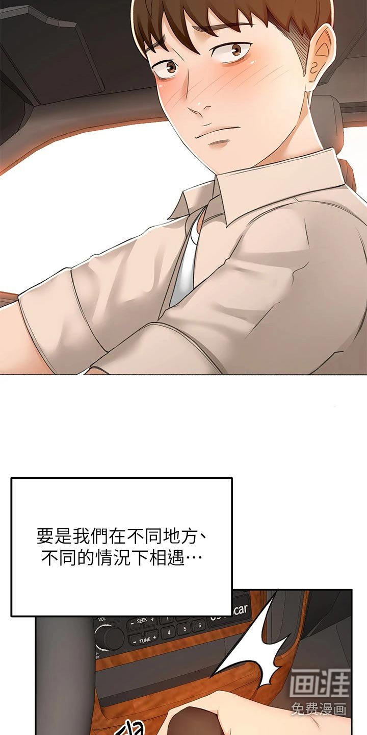 第72章：很漂亮