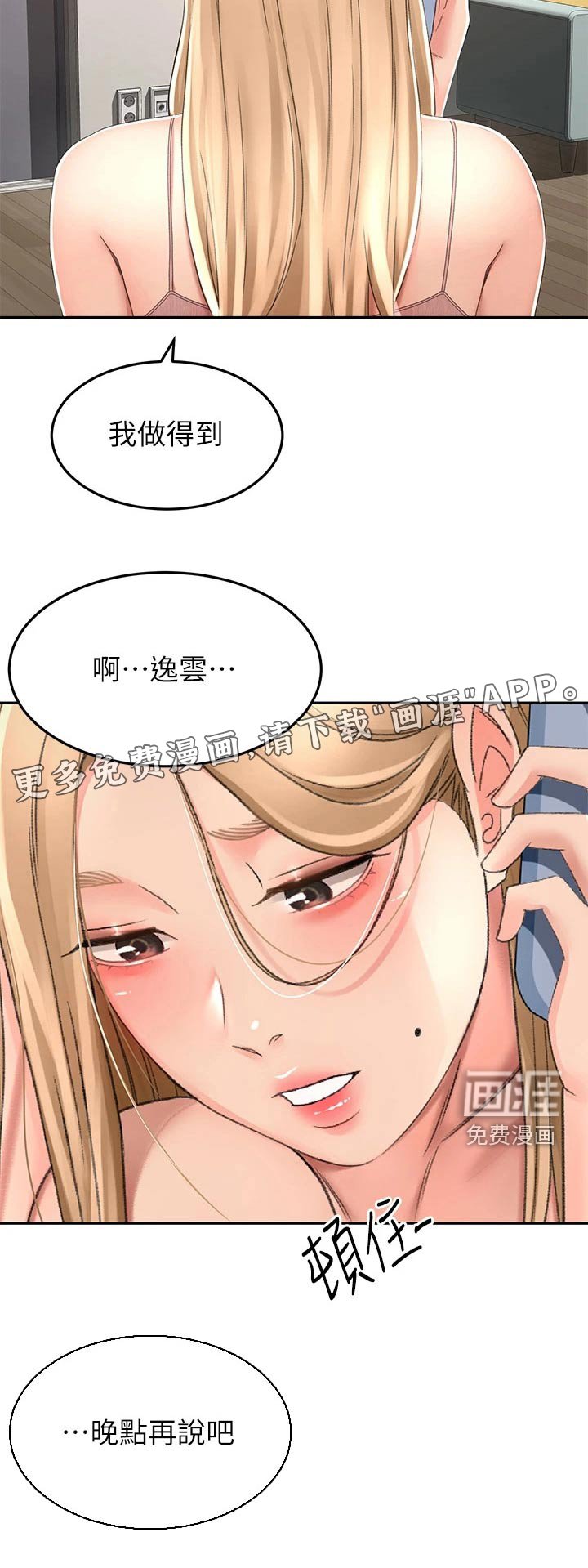 第72章：很漂亮