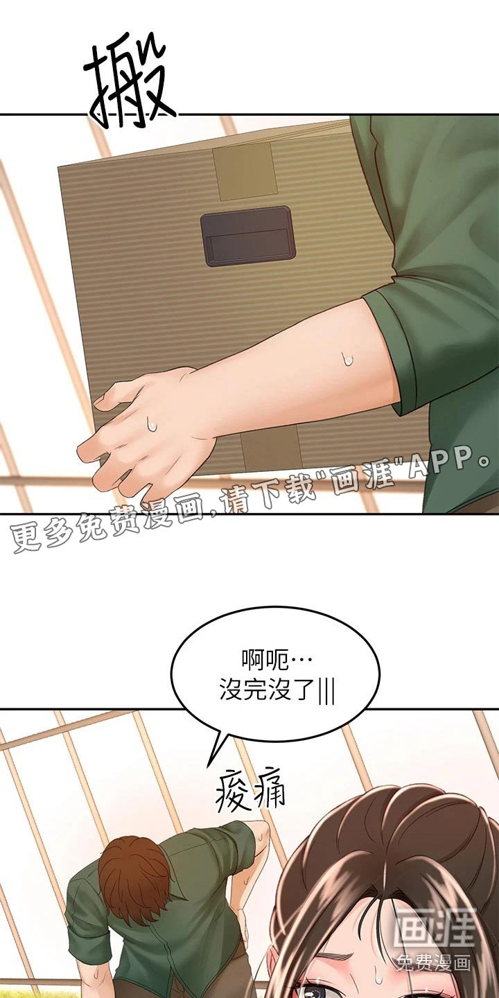 第73章：误会