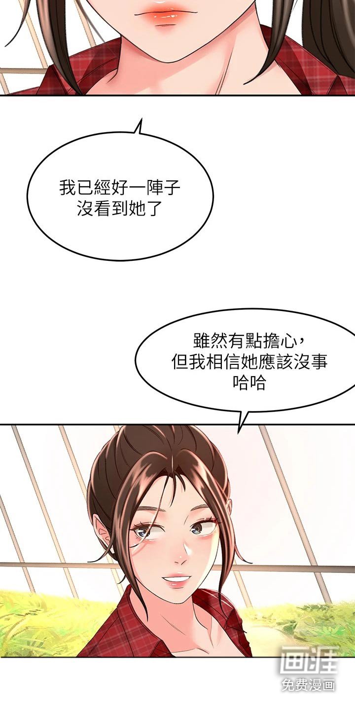 第73章：误会