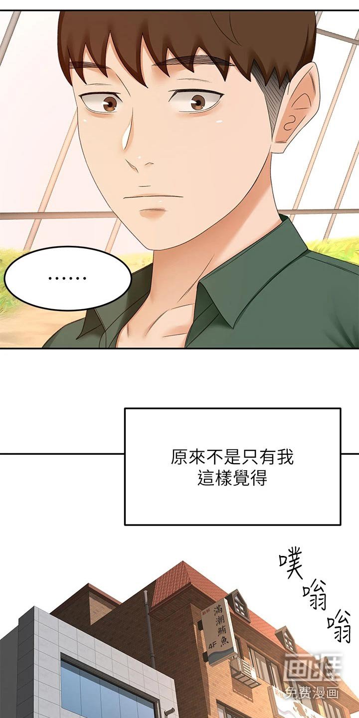 第73章：误会