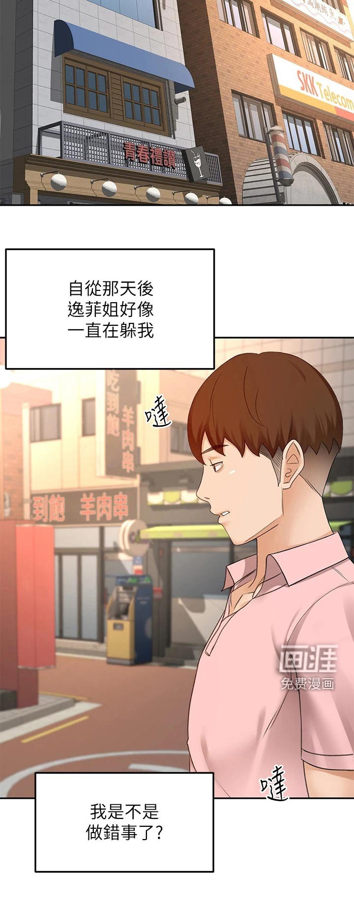 第73章：误会