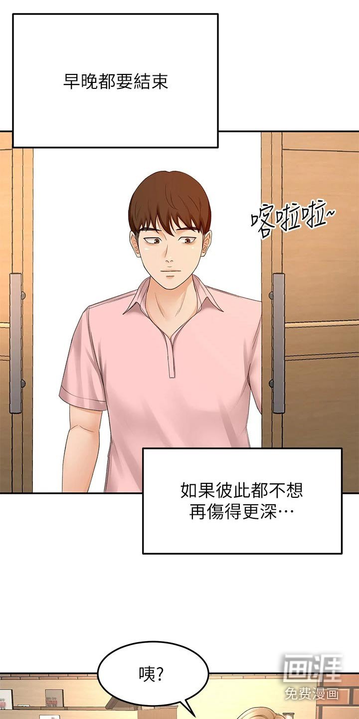 第73章：误会