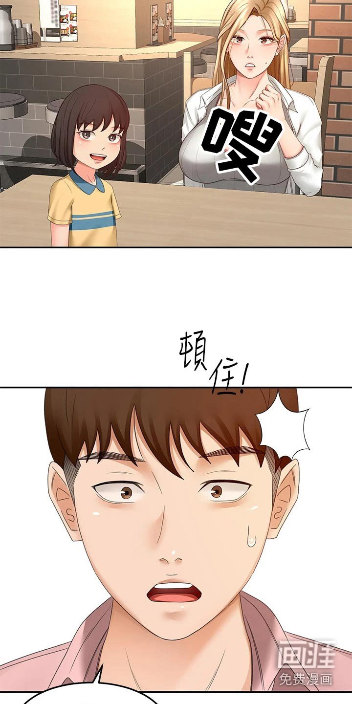 第73章：误会