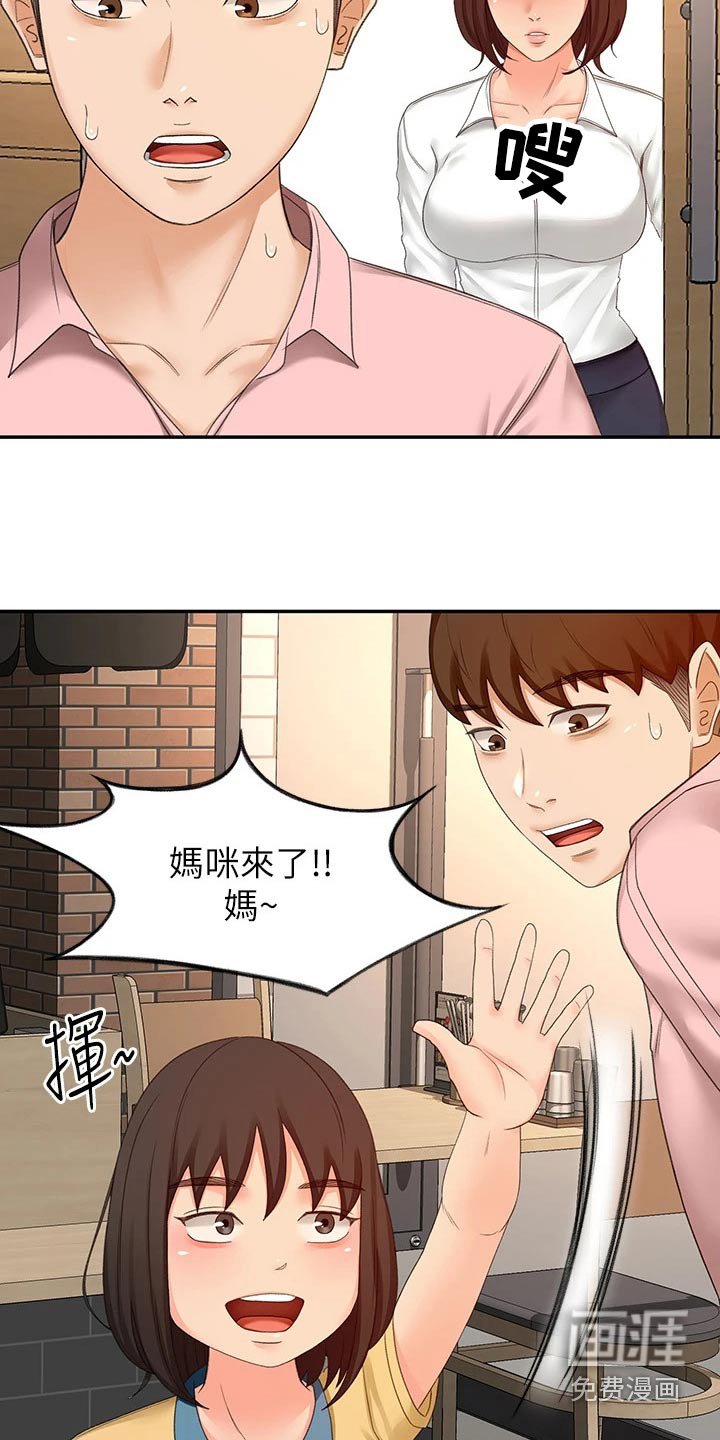 第73章：误会