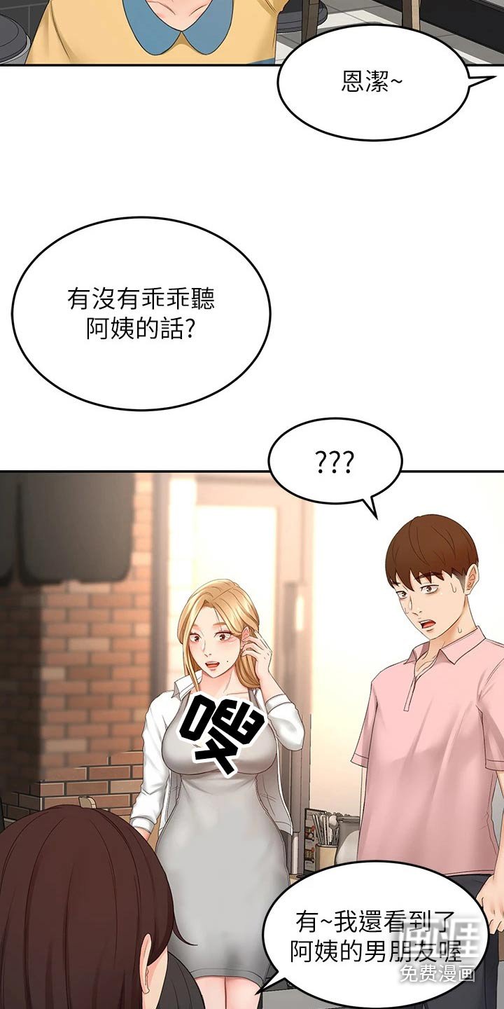 第73章：误会