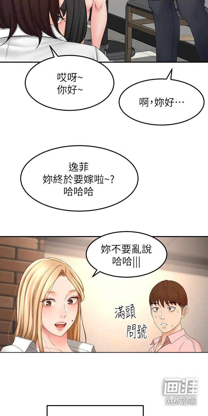 第73章：误会