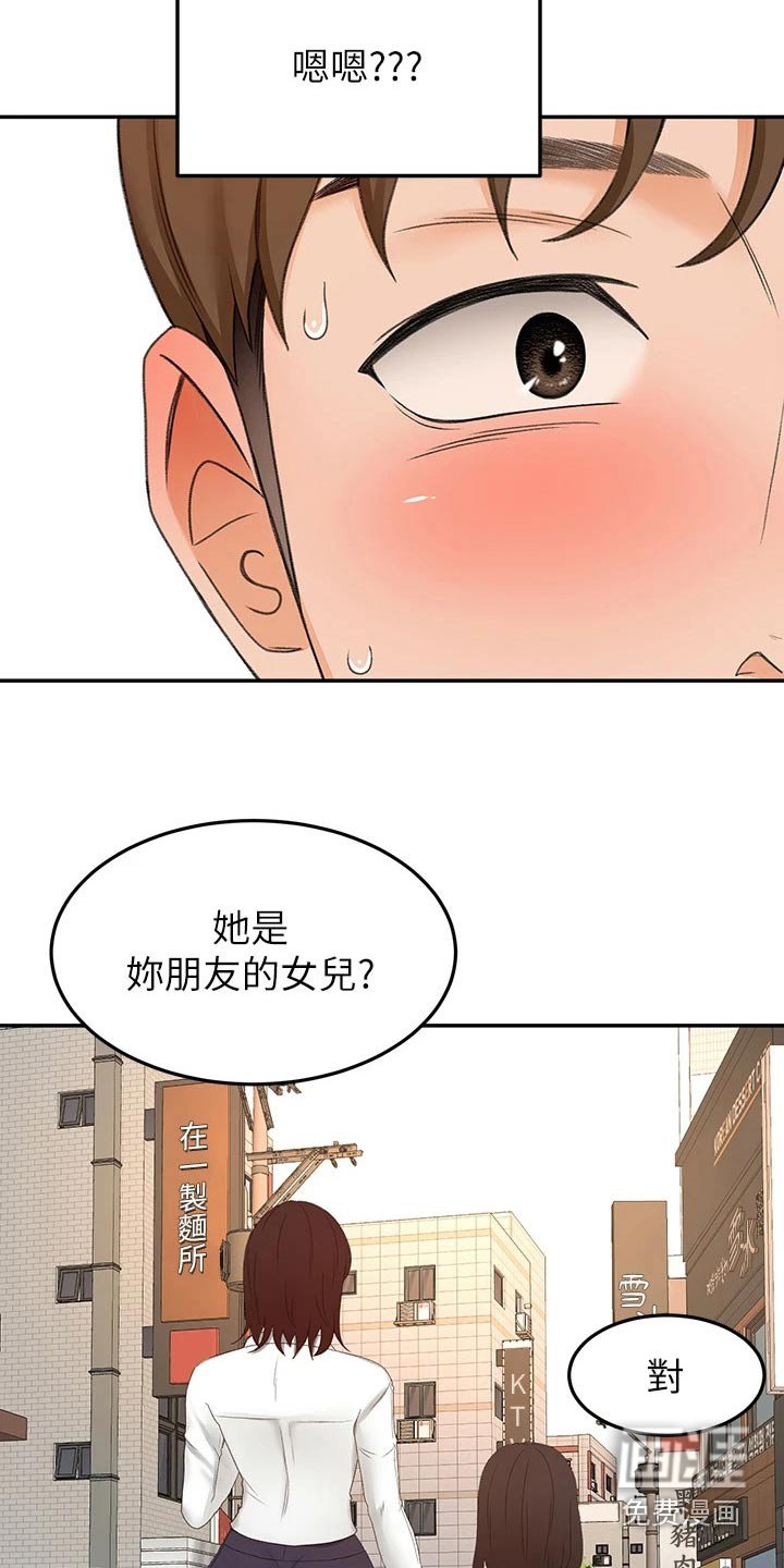 第73章：误会
