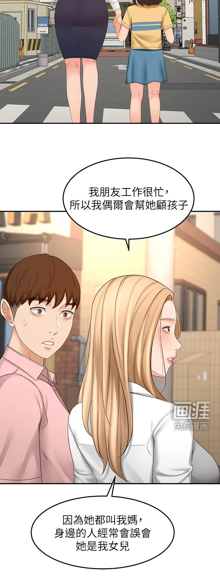 第73章：误会