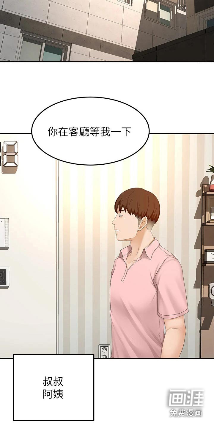 第74章：做饭