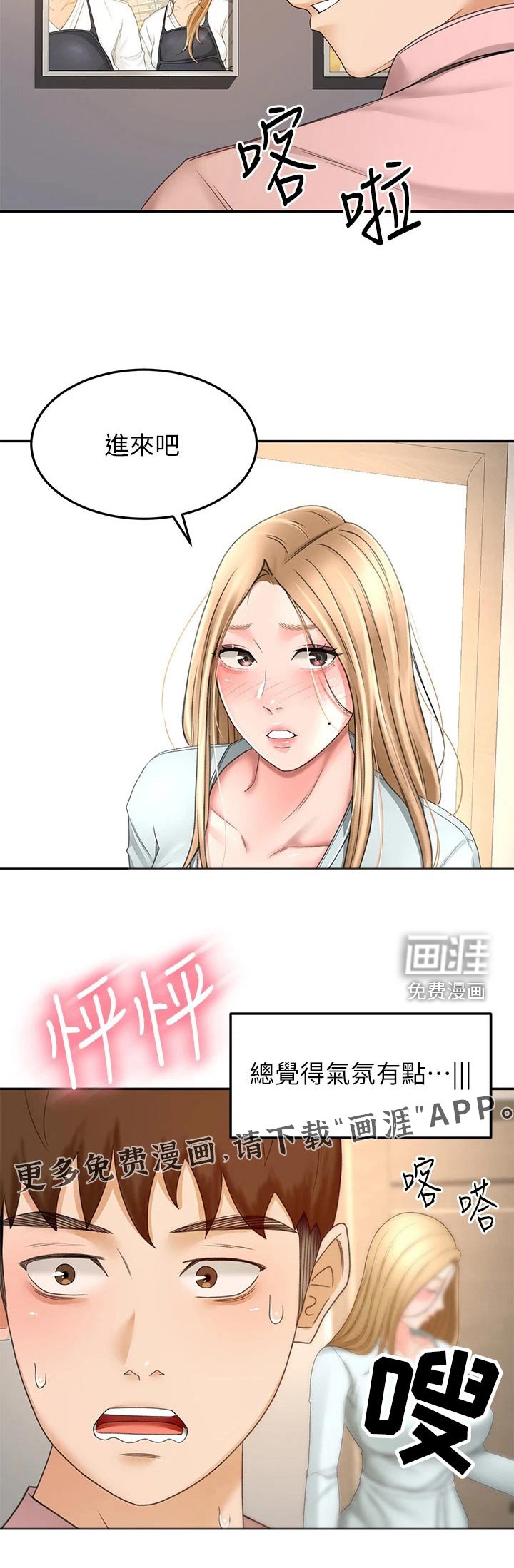 第74章：做饭