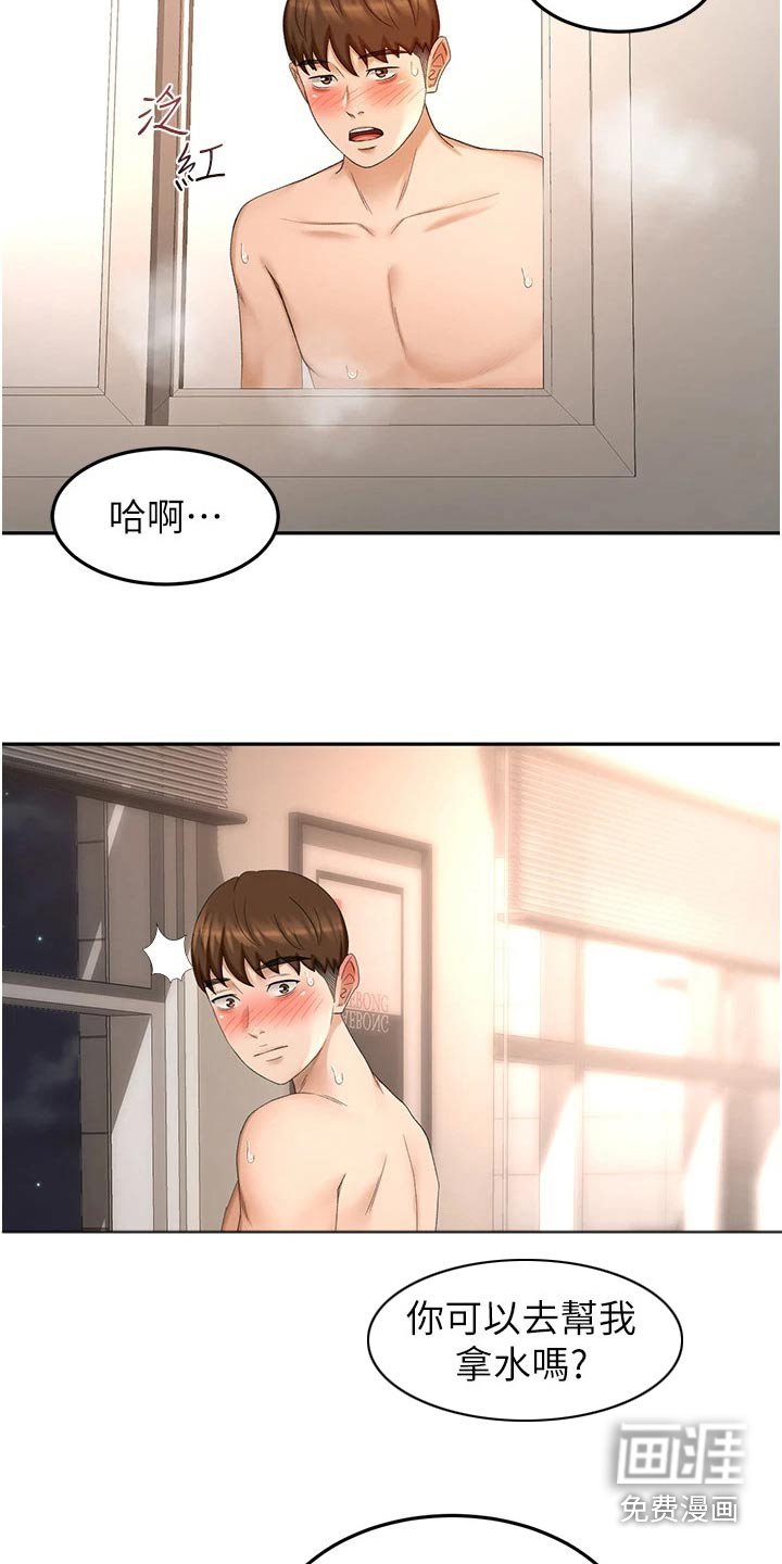 第74章：做饭