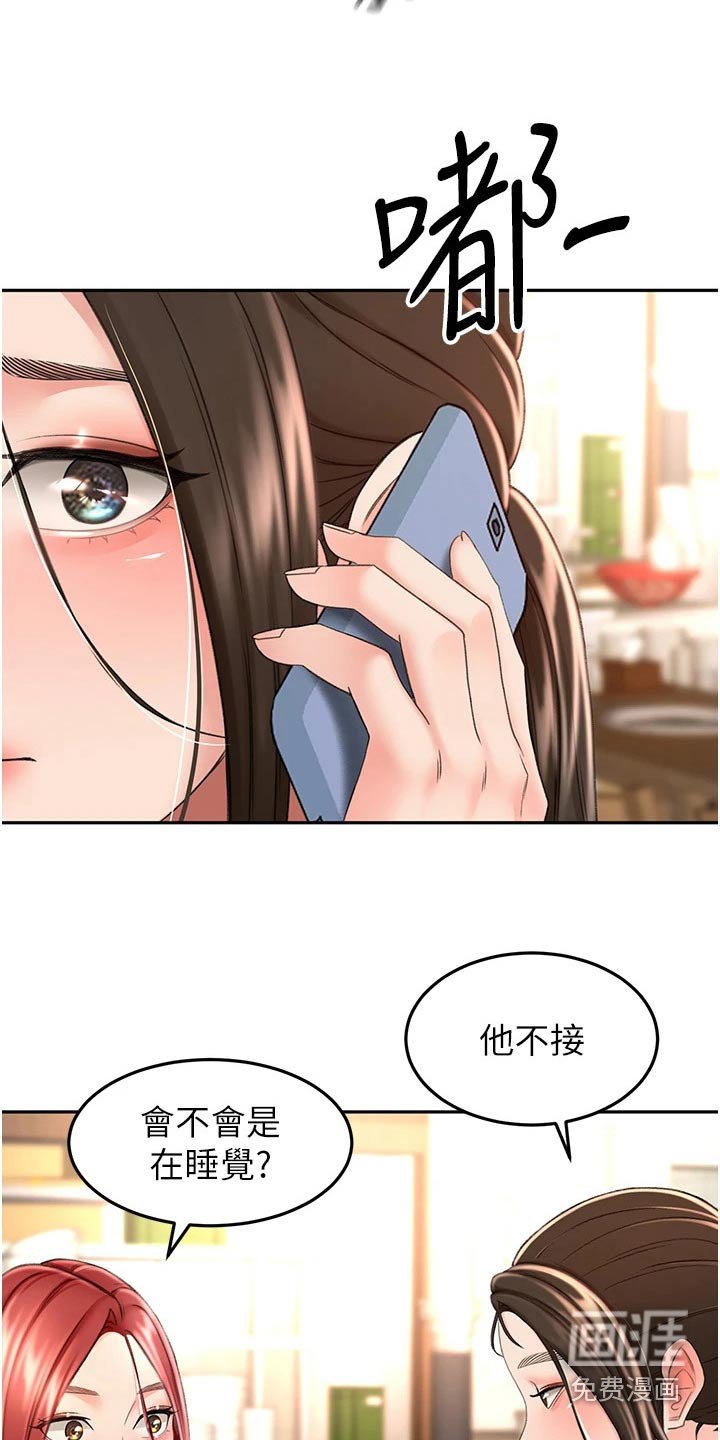 第75章：想多了