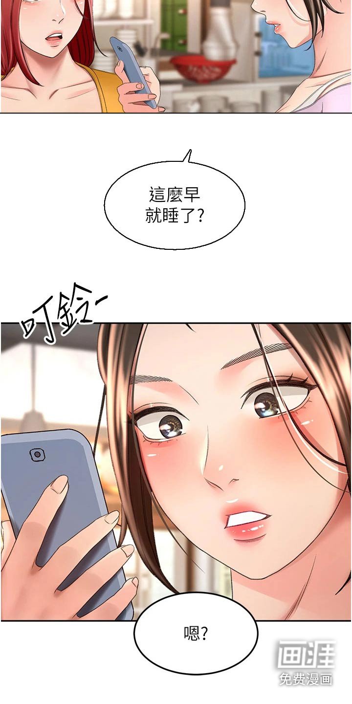 第75章：想多了