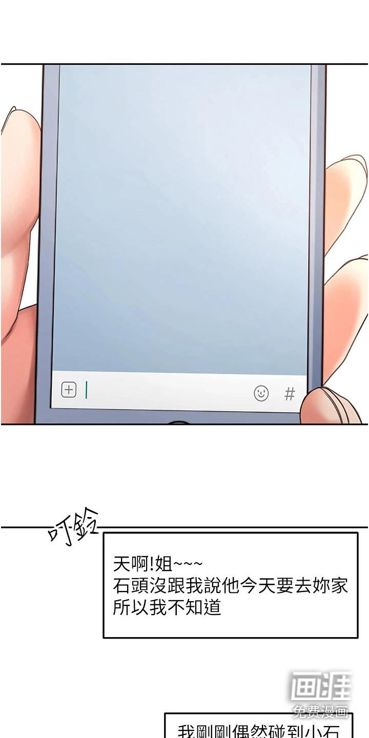 第75章：想多了