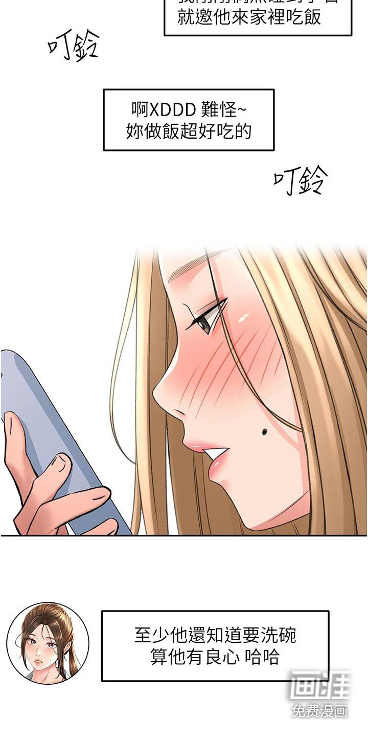 第75章：想多了