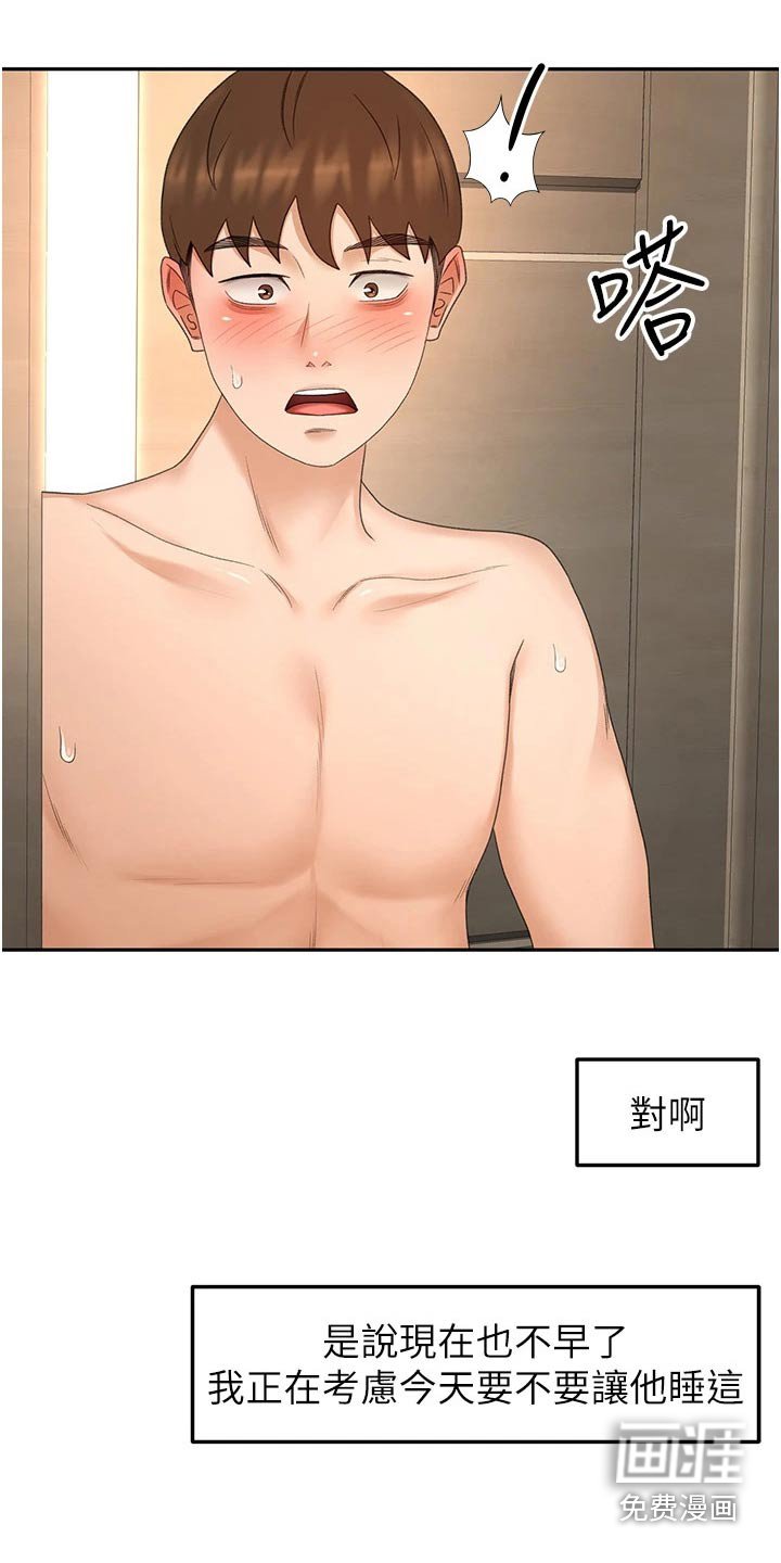 第75章：想多了
