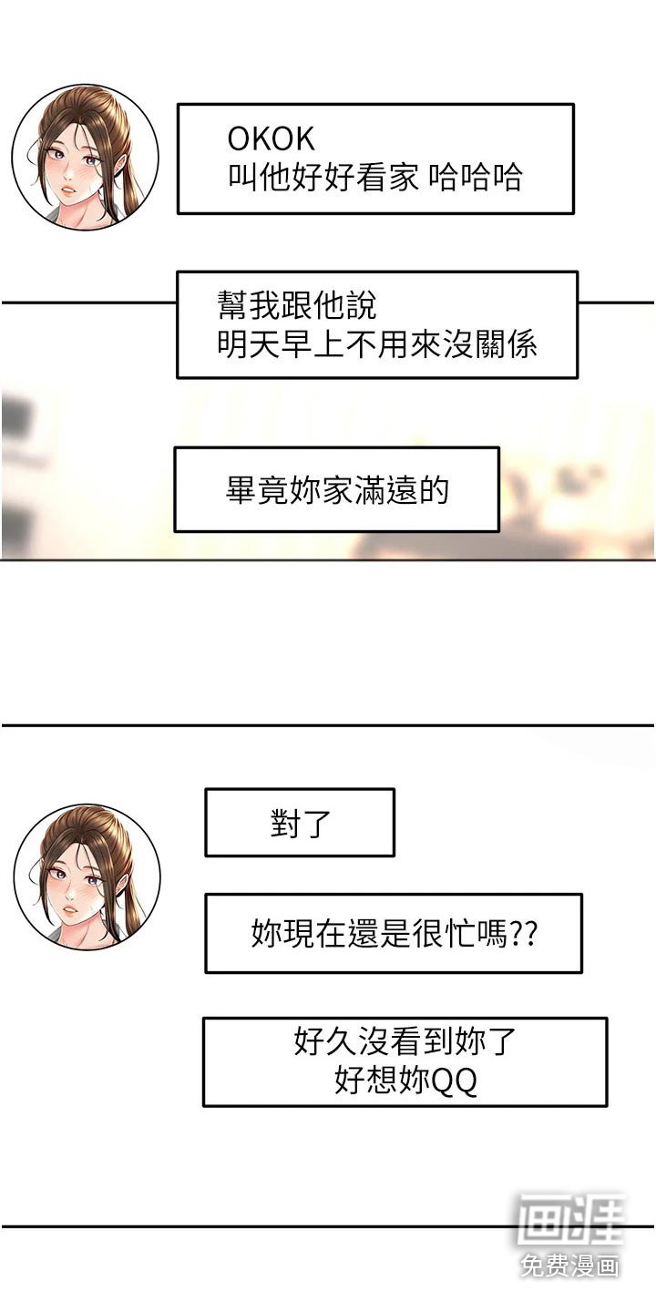 第75章：想多了