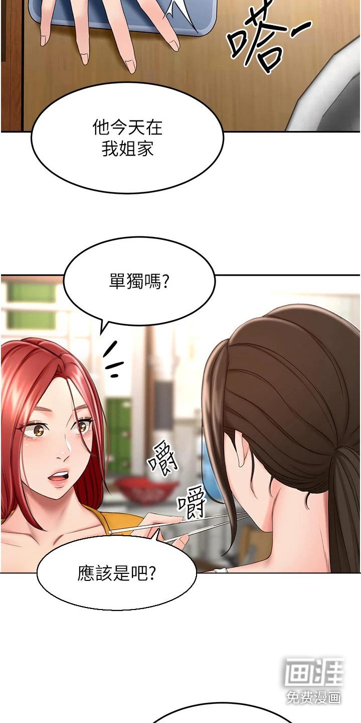 第75章：想多了