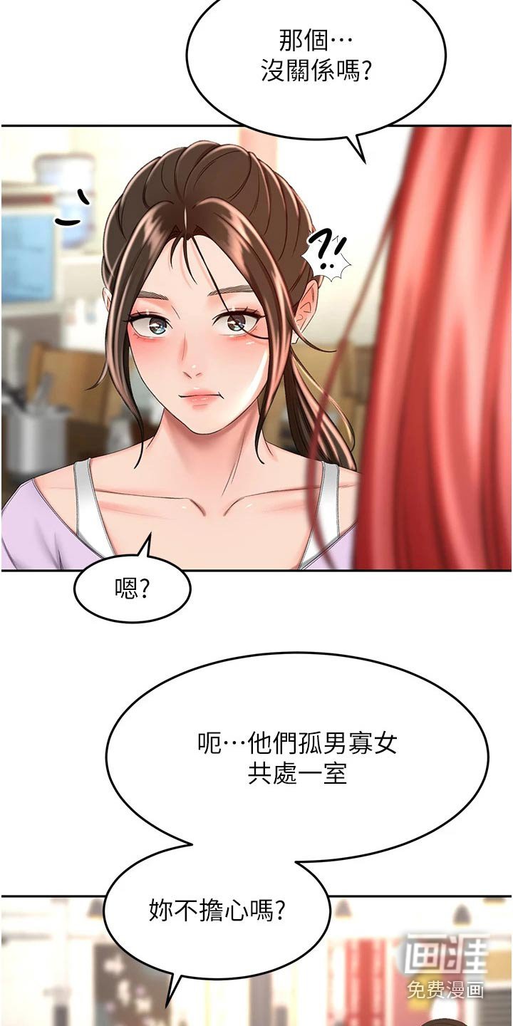 第75章：想多了