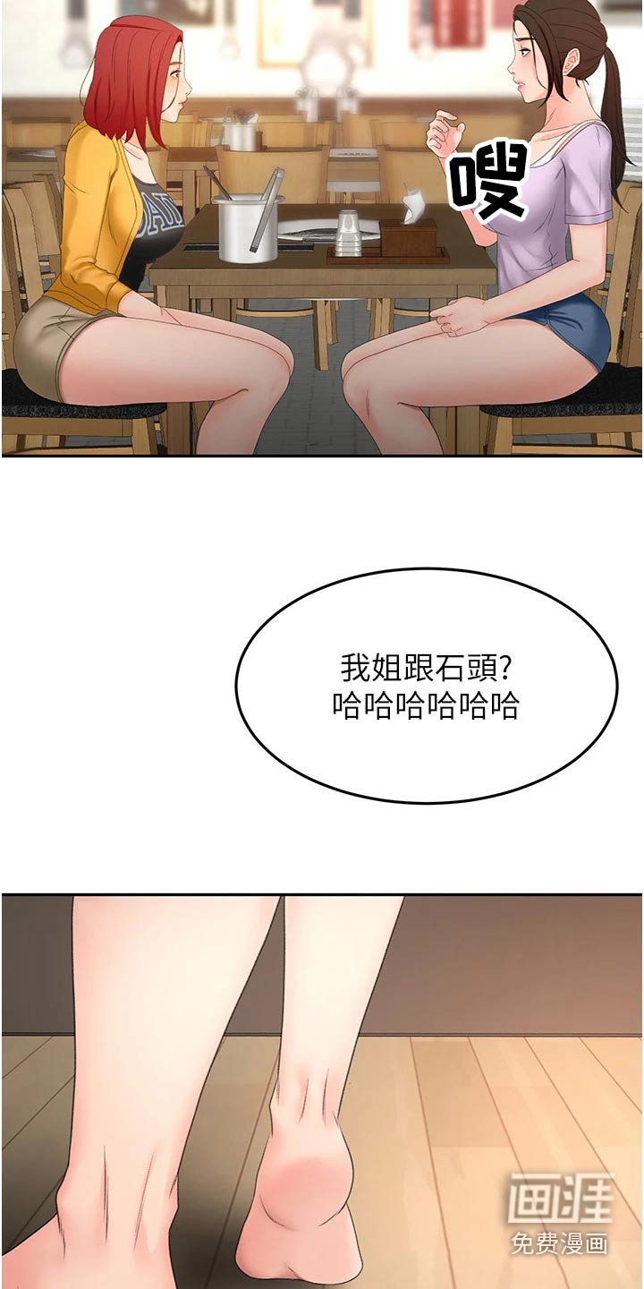第75章：想多了