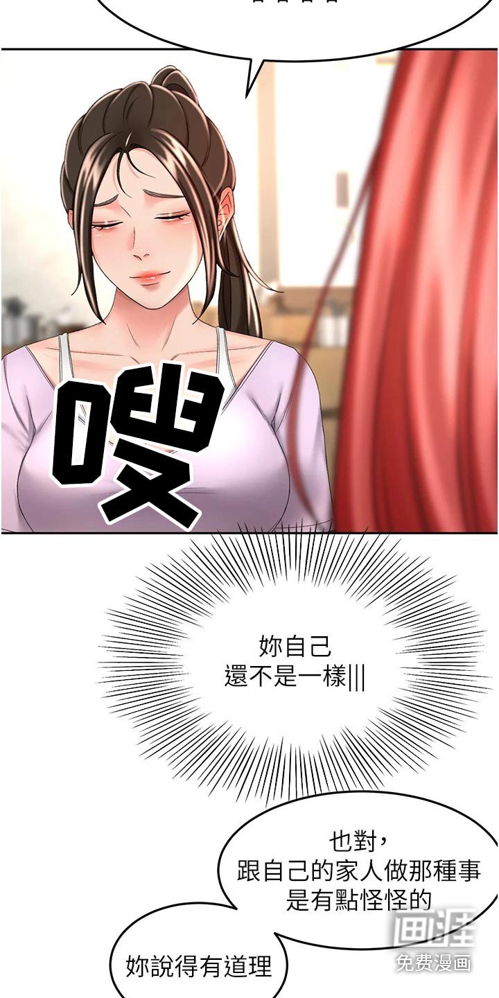 第75章：想多了
