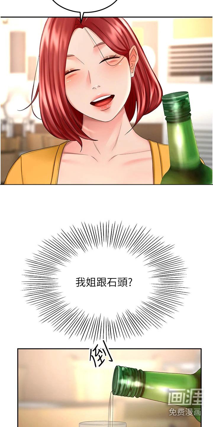 第75章：想多了