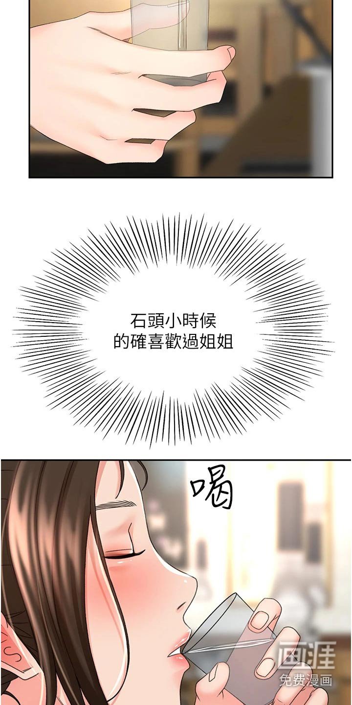 第75章：想多了