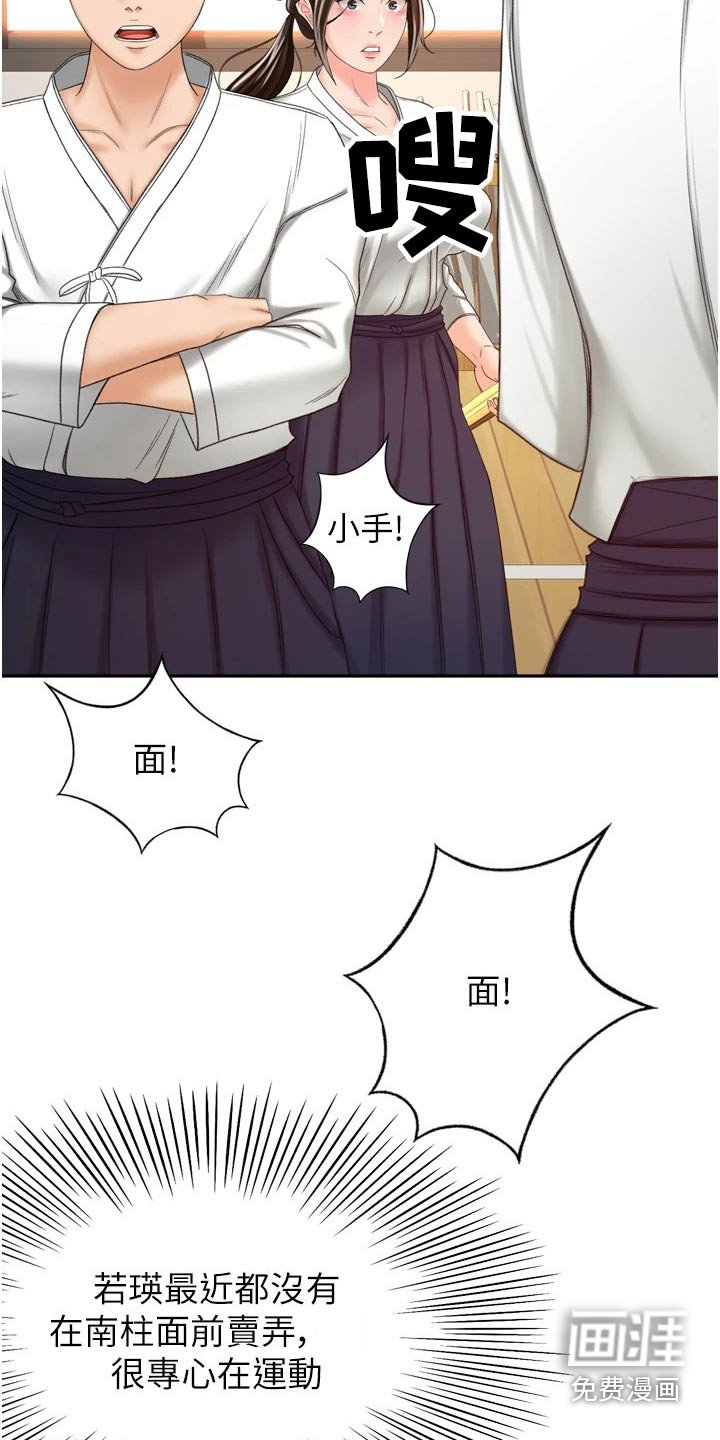 第76章：痕迹