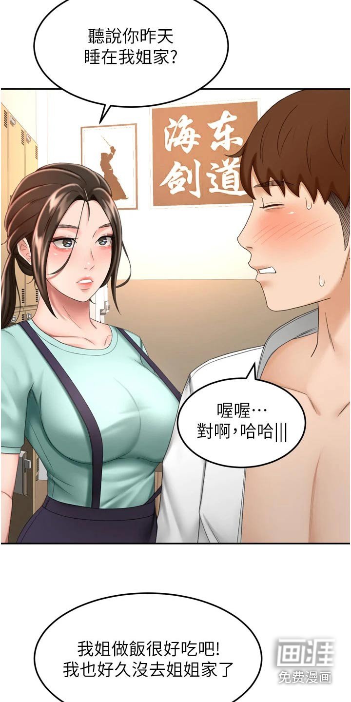 第76章：痕迹