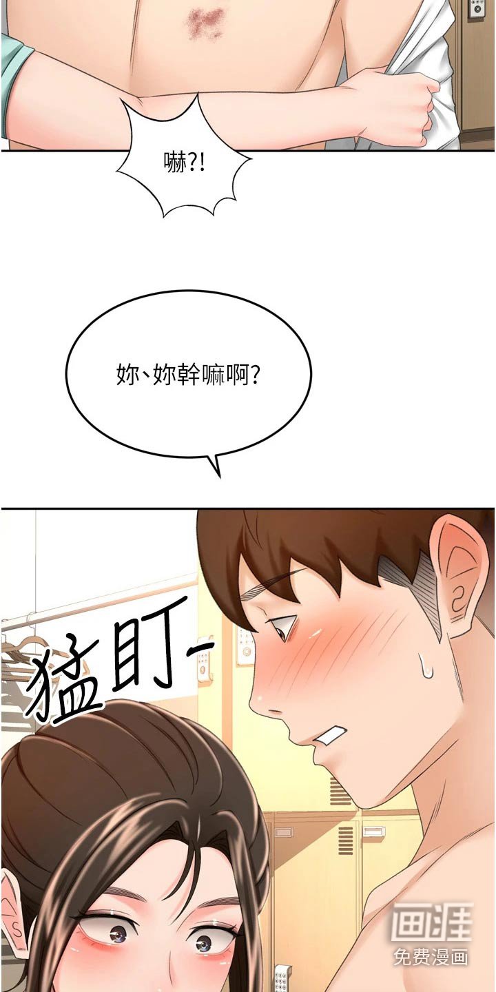 第76章：痕迹