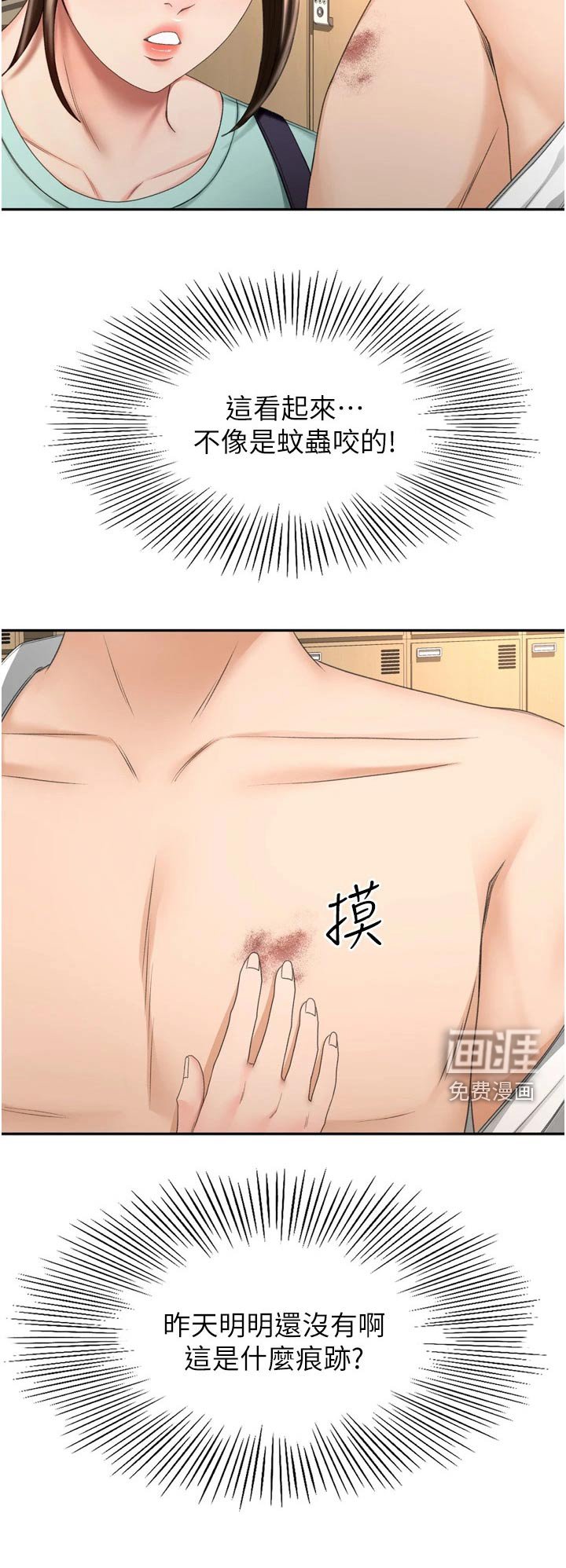 第76章：痕迹