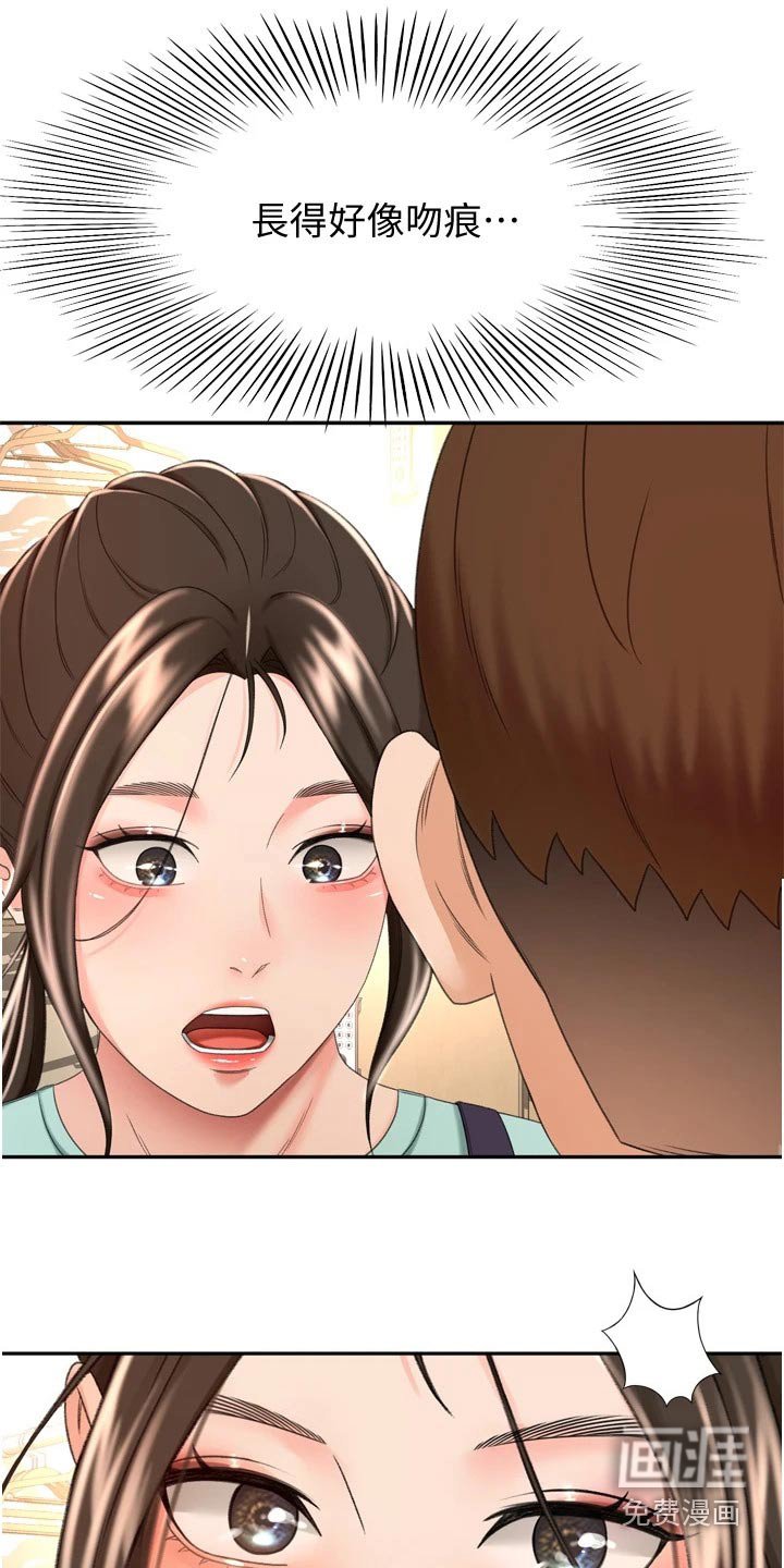 第76章：痕迹