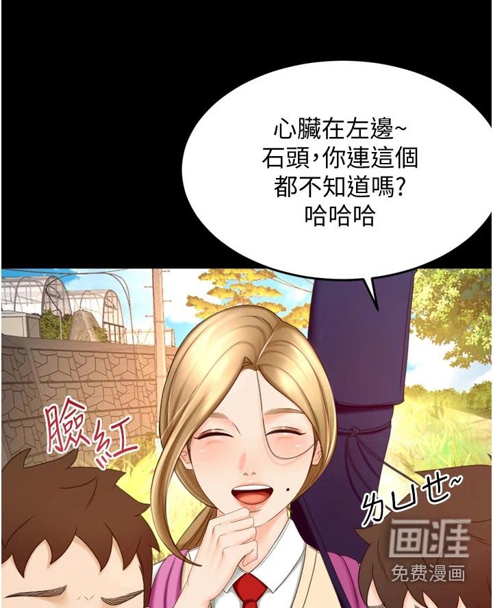 第77章：不自在