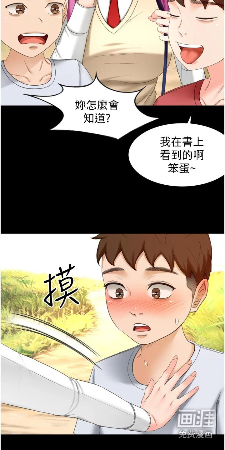 第77章：不自在