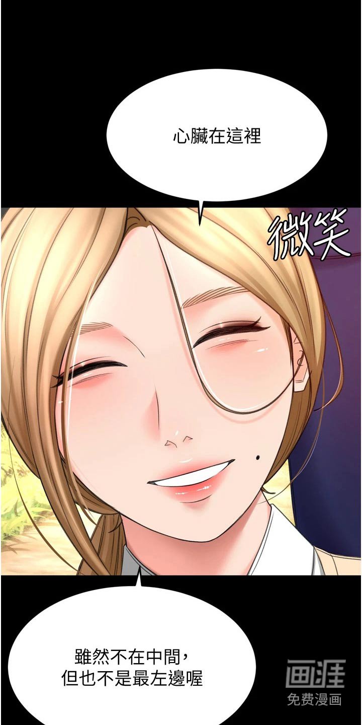 第77章：不自在
