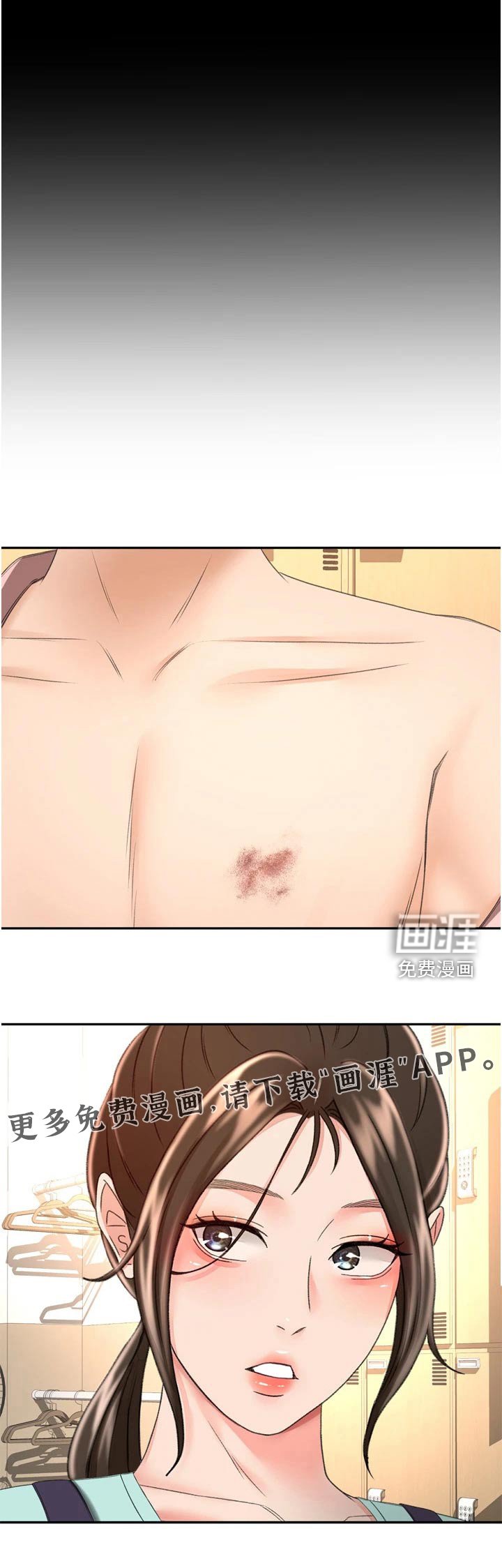 第77章：不自在